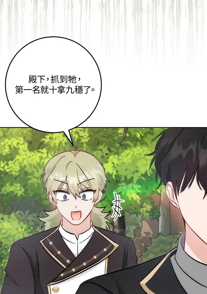 漫画《成为病弱女主角的妹妹》第24话第39张图