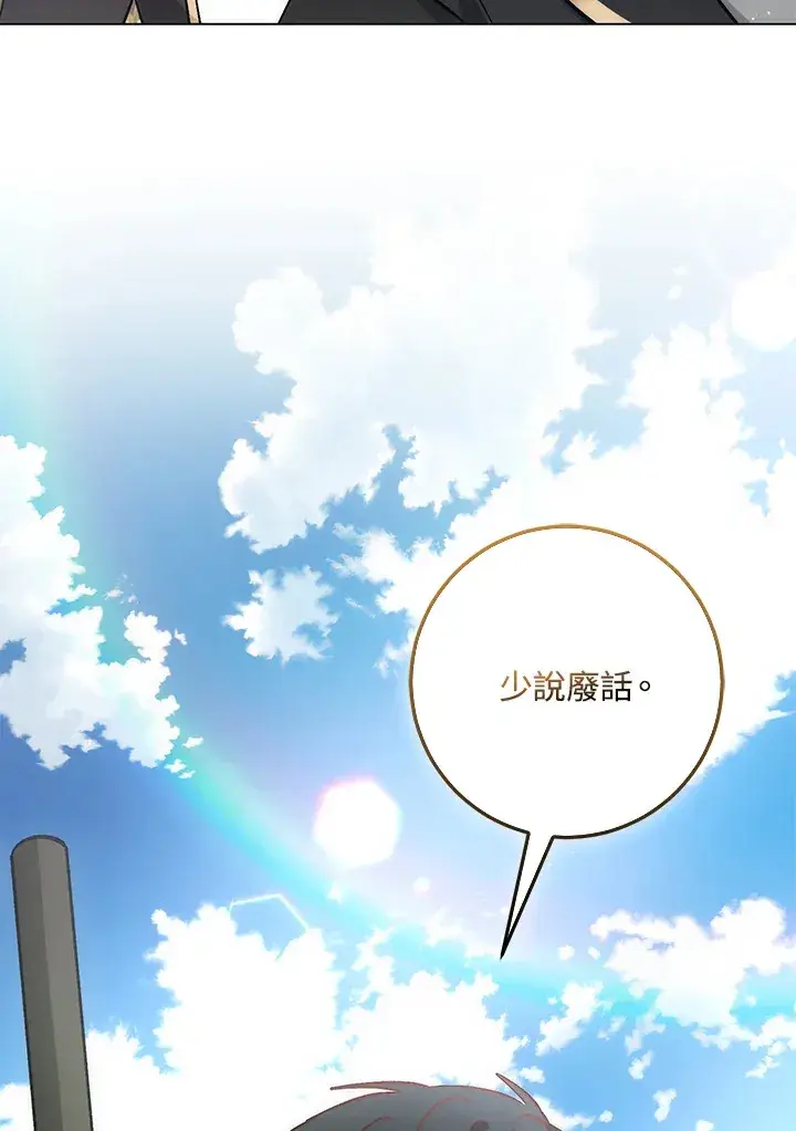 漫画《成为病弱女主角的妹妹》第24话第40张图