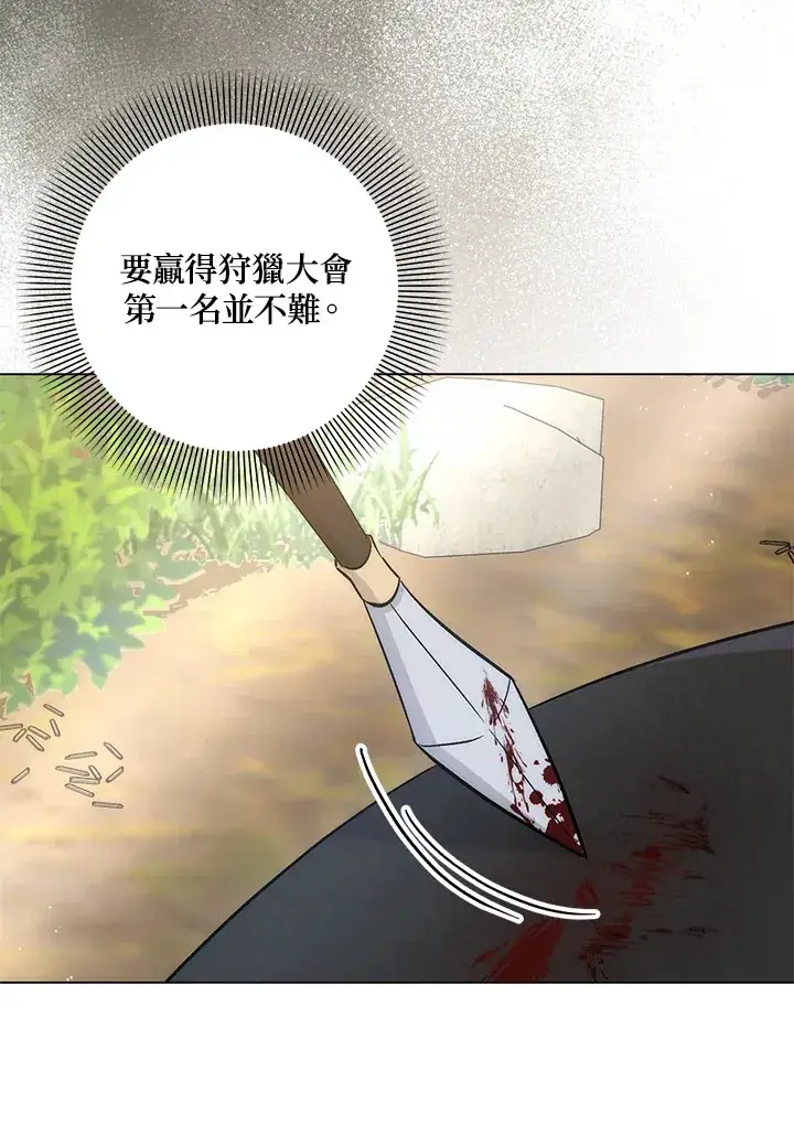 漫画《成为病弱女主角的妹妹》第24话第43张图