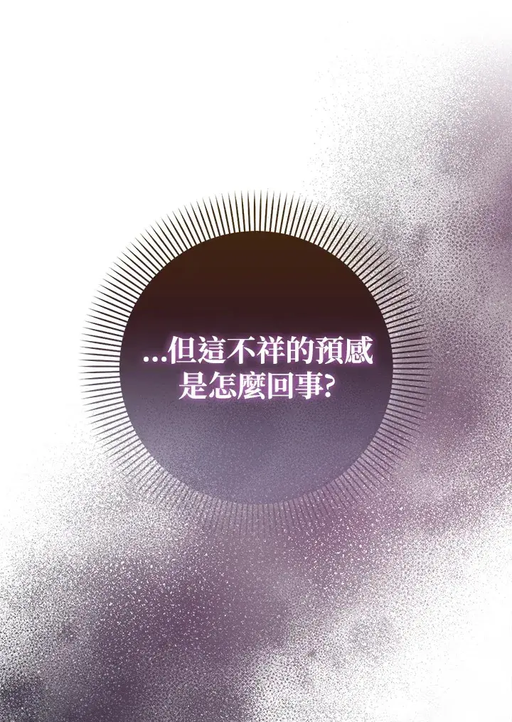 漫画《成为病弱女主角的妹妹》第24话第44张图