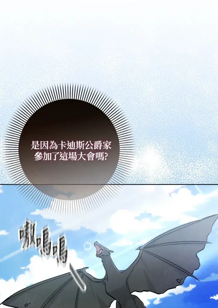 漫画《成为病弱女主角的妹妹》第24话第46张图