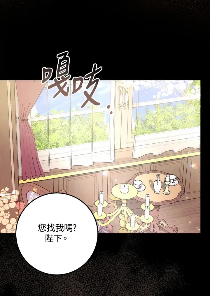 漫画《成为病弱女主角的妹妹》第24话第48张图
