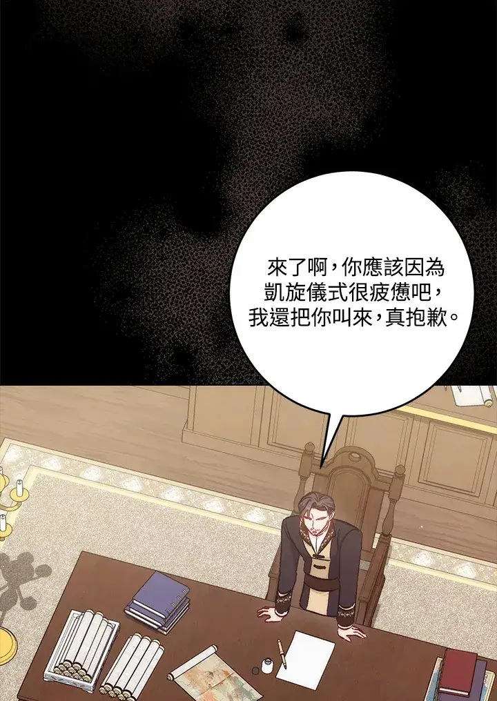 漫画《成为病弱女主角的妹妹》第24话第49张图