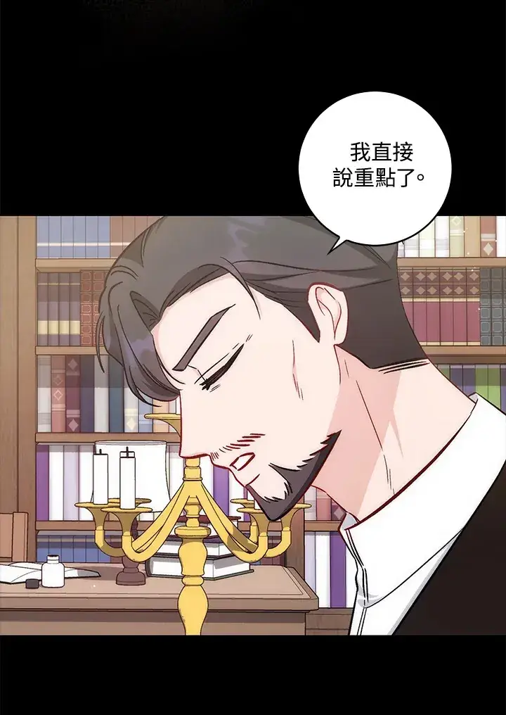 漫画《成为病弱女主角的妹妹》第24话第51张图