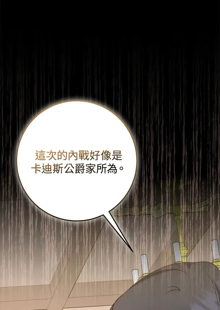漫画《成为病弱女主角的妹妹》第24话第52张图
