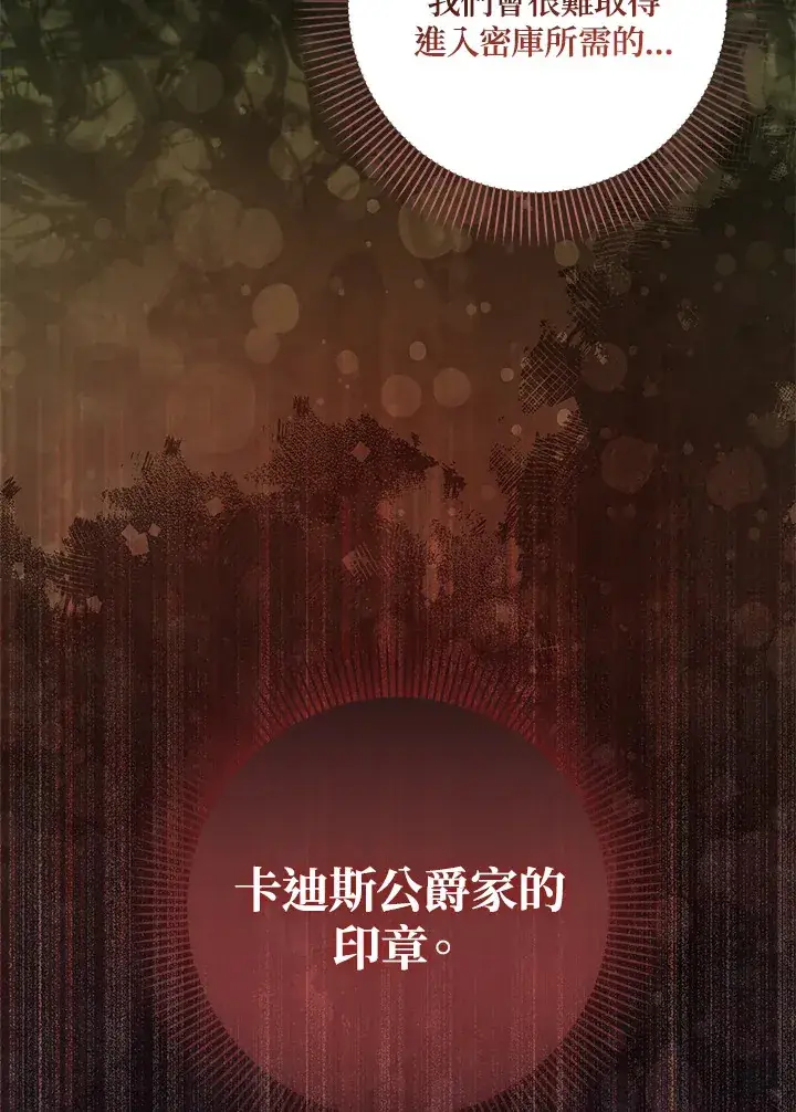 漫画《成为病弱女主角的妹妹》第24话第6张图