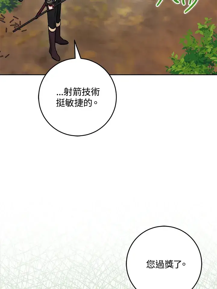 漫画《成为病弱女主角的妹妹》第24话第68张图