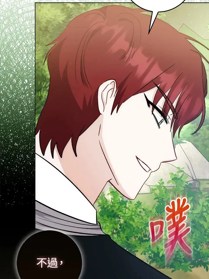 漫画《成为病弱女主角的妹妹》第24话第69张图