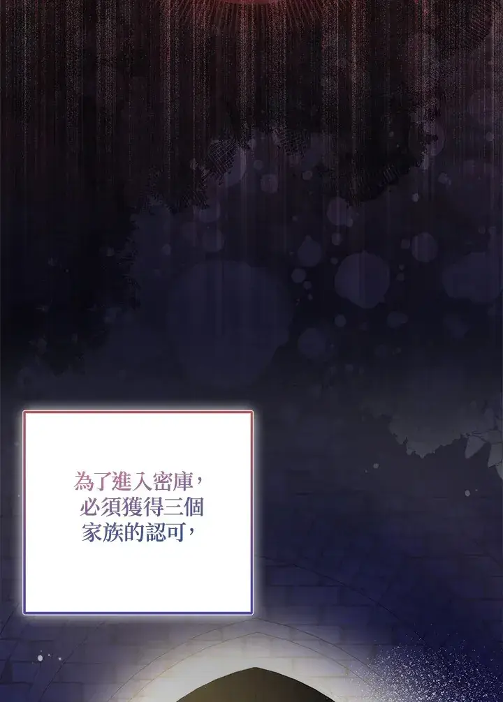 漫画《成为病弱女主角的妹妹》第24话第7张图