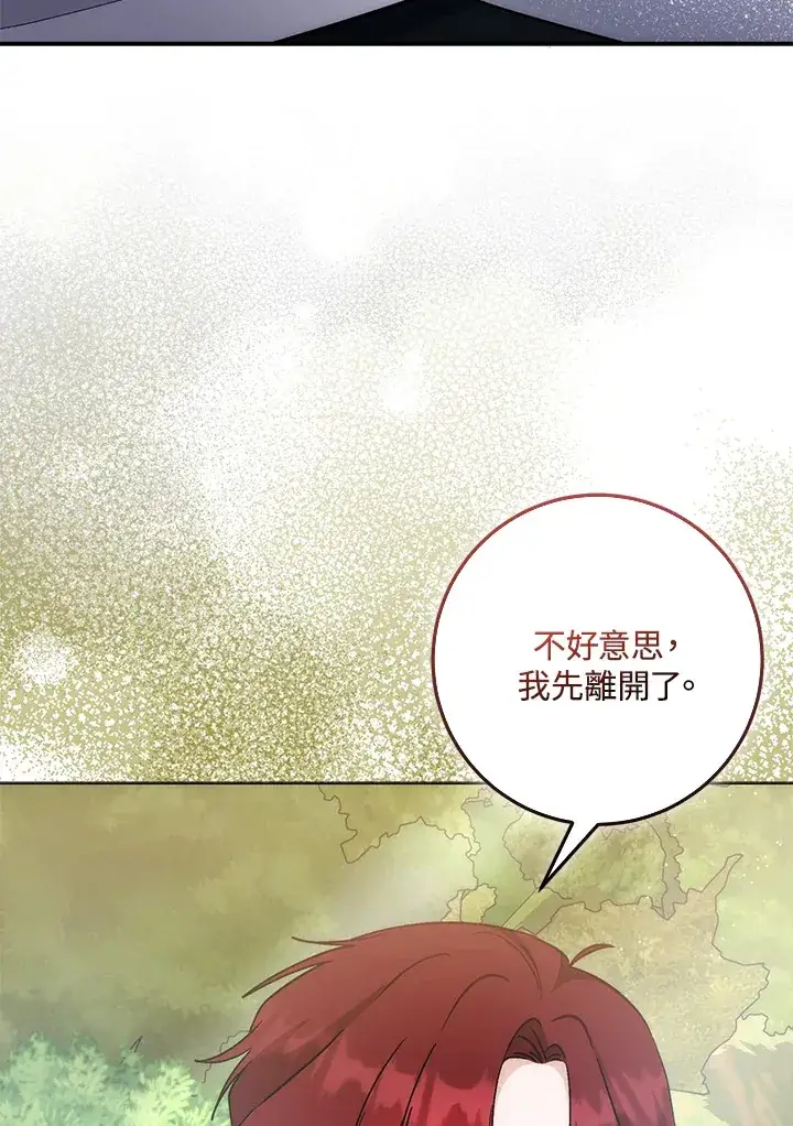 漫画《成为病弱女主角的妹妹》第24话第74张图