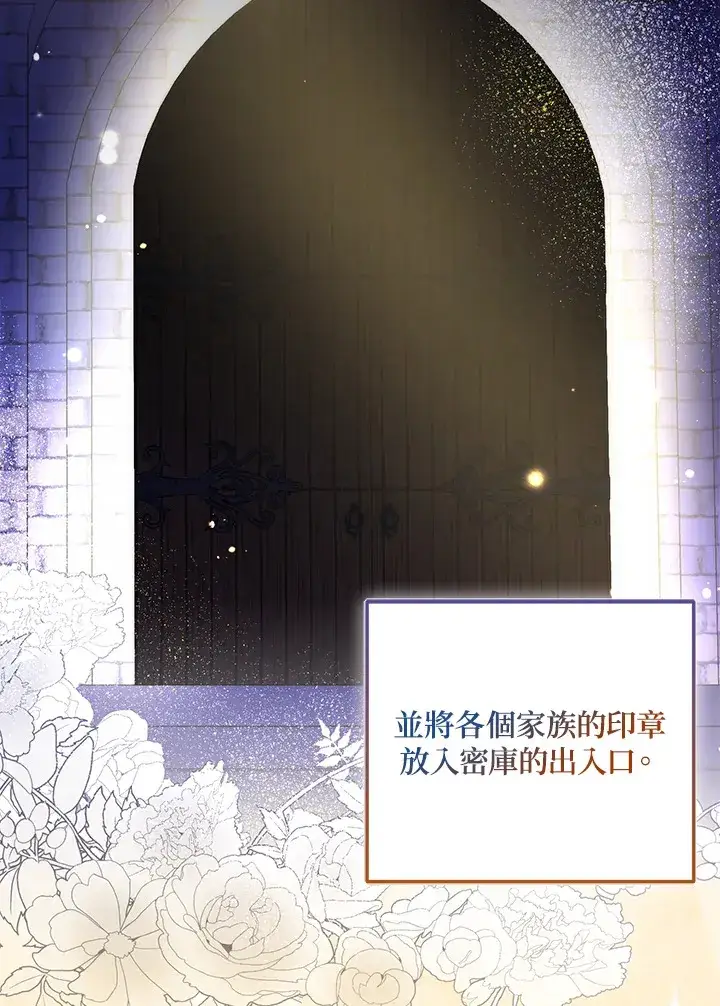 漫画《成为病弱女主角的妹妹》第24话第8张图