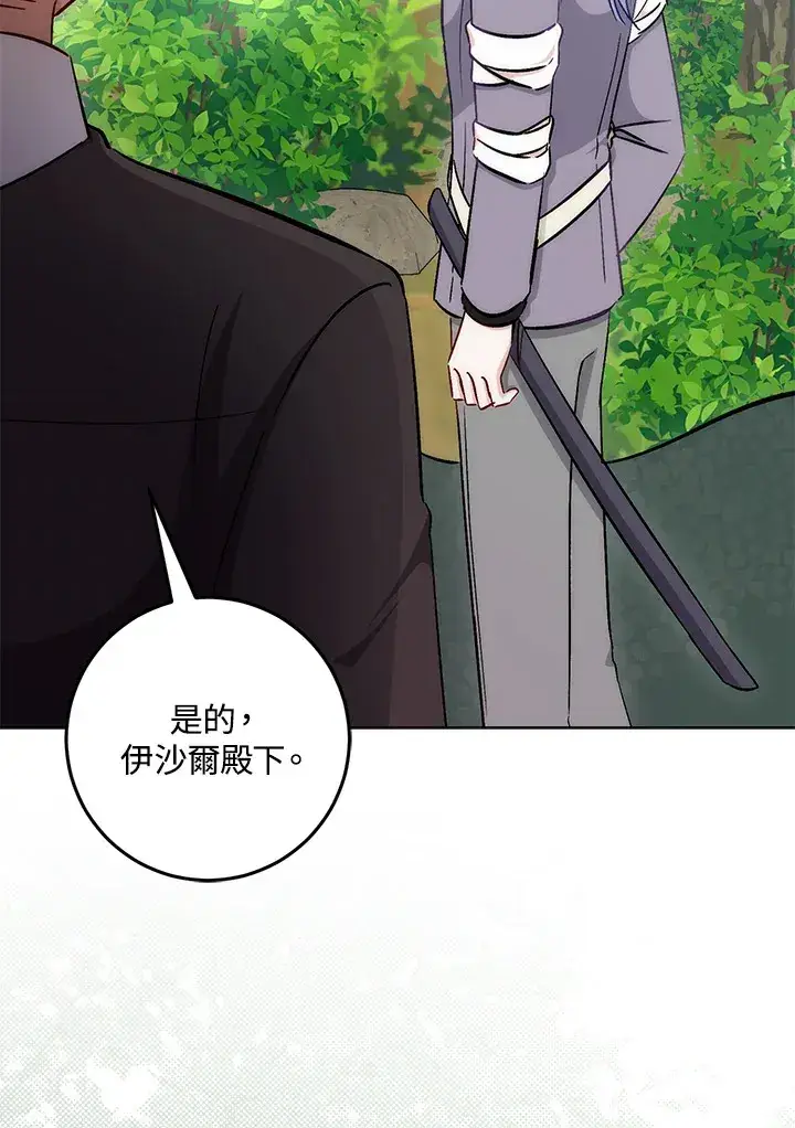 漫画《成为病弱女主角的妹妹》第24话第83张图