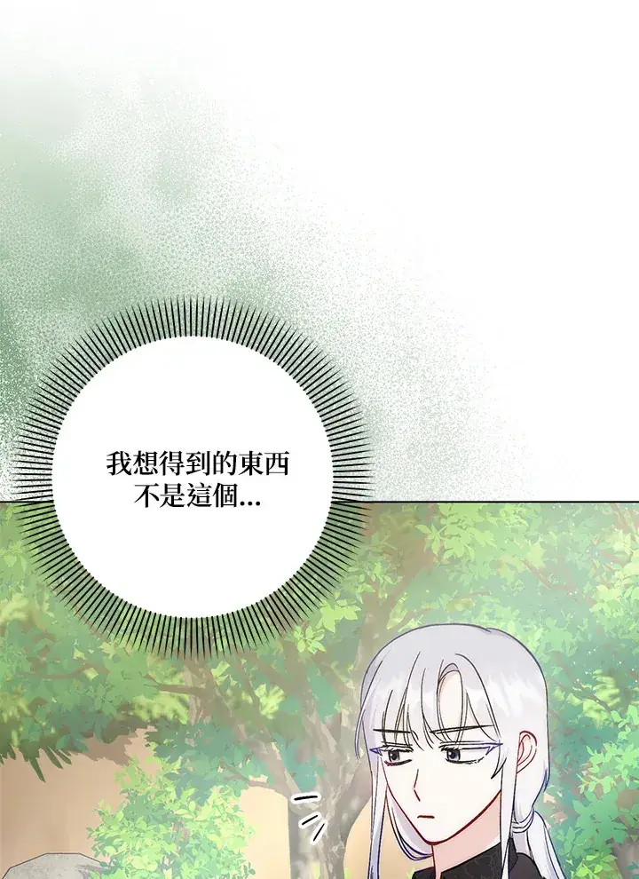 漫画《成为病弱女主角的妹妹》第24话第87张图