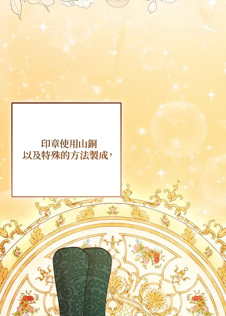 漫画《成为病弱女主角的妹妹》第24话第9张图
