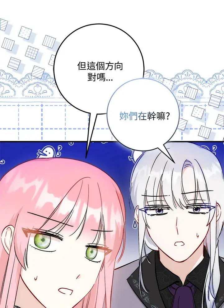 漫画《成为病弱女主角的妹妹》第24话第92张图