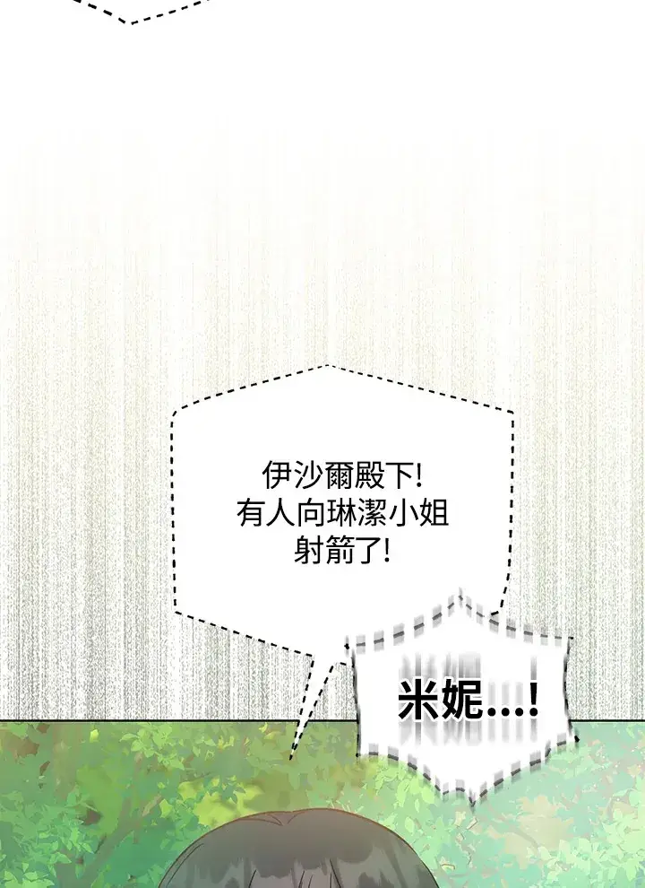 漫画《成为病弱女主角的妹妹》第24话第95张图