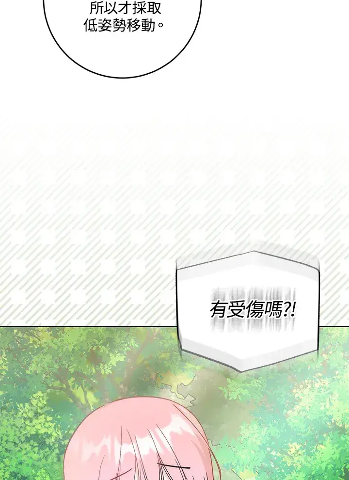 漫画《成为病弱女主角的妹妹》第24话第98张图