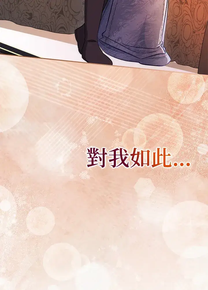 漫画《成为病弱女主角的妹妹》第25话第106张图