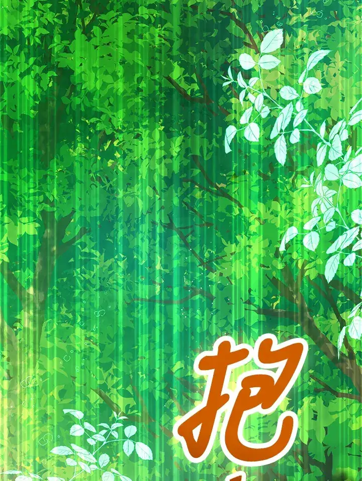 漫画《成为病弱女主角的妹妹》第25话第11张图