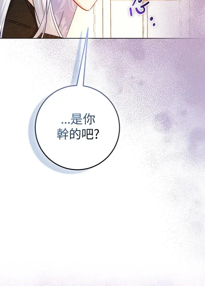 漫画《成为病弱女主角的妹妹》第25话第110张图