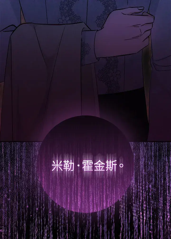 漫画《成为病弱女主角的妹妹》第25话第112张图