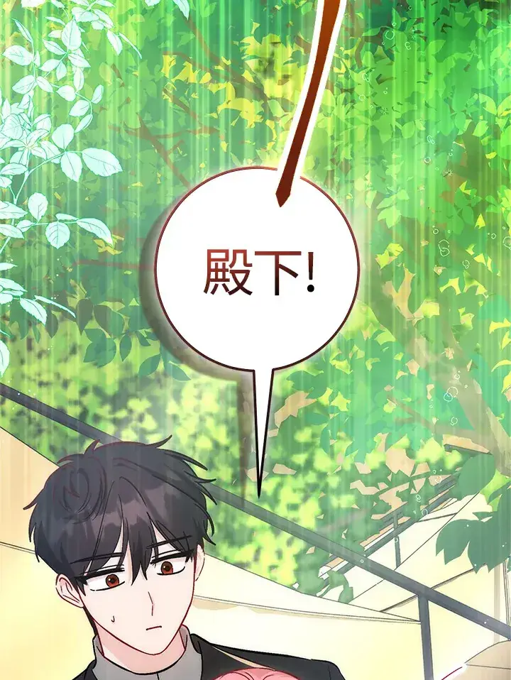 漫画《成为病弱女主角的妹妹》第25话第12张图