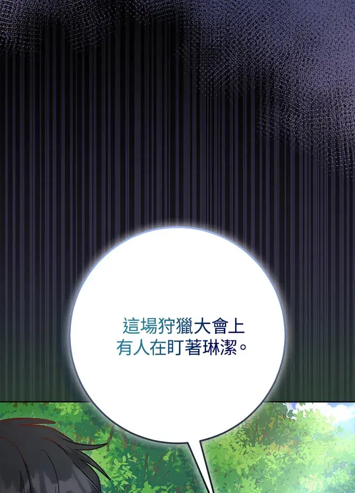 漫画《成为病弱女主角的妹妹》第25话第23张图