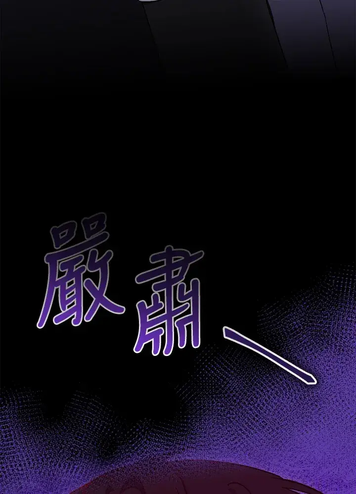 漫画《成为病弱女主角的妹妹》第25话第25张图