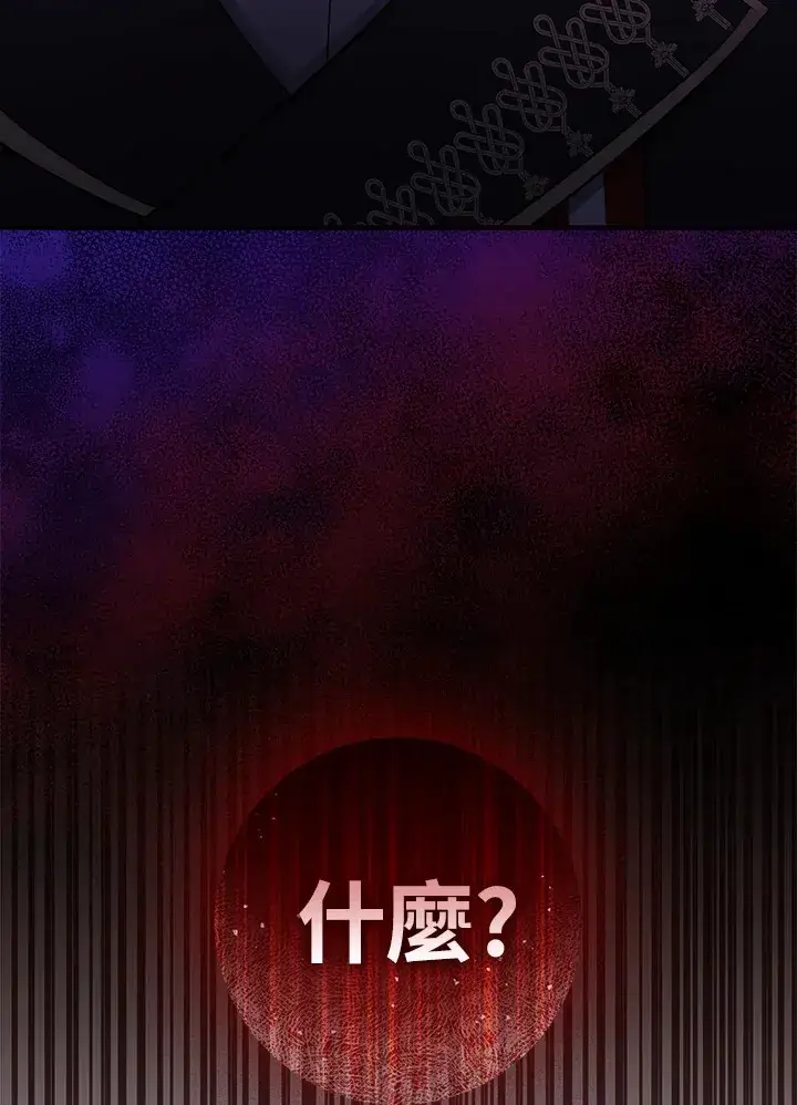 漫画《成为病弱女主角的妹妹》第25话第27张图