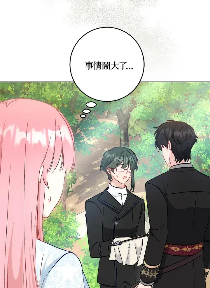 漫画《成为病弱女主角的妹妹》第25话第32张图