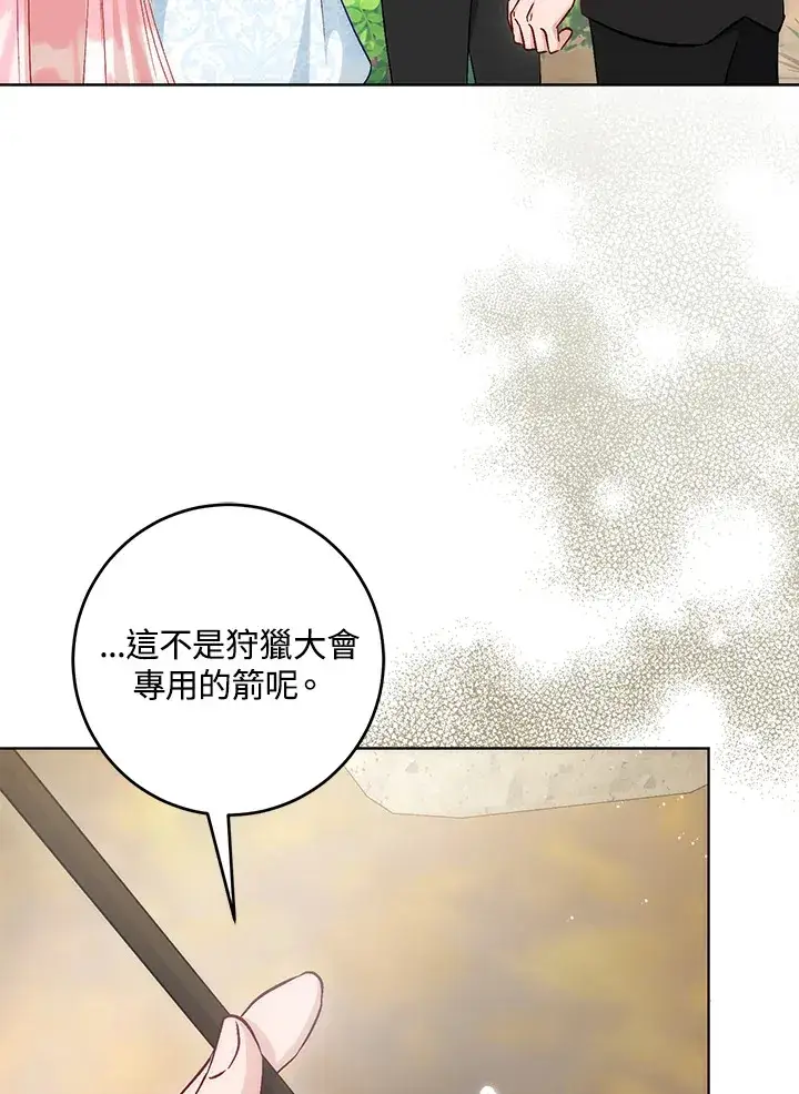 漫画《成为病弱女主角的妹妹》第25话第33张图