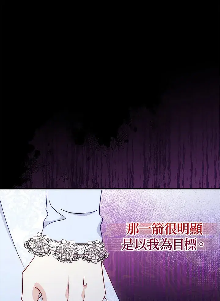 漫画《成为病弱女主角的妹妹》第25话第37张图