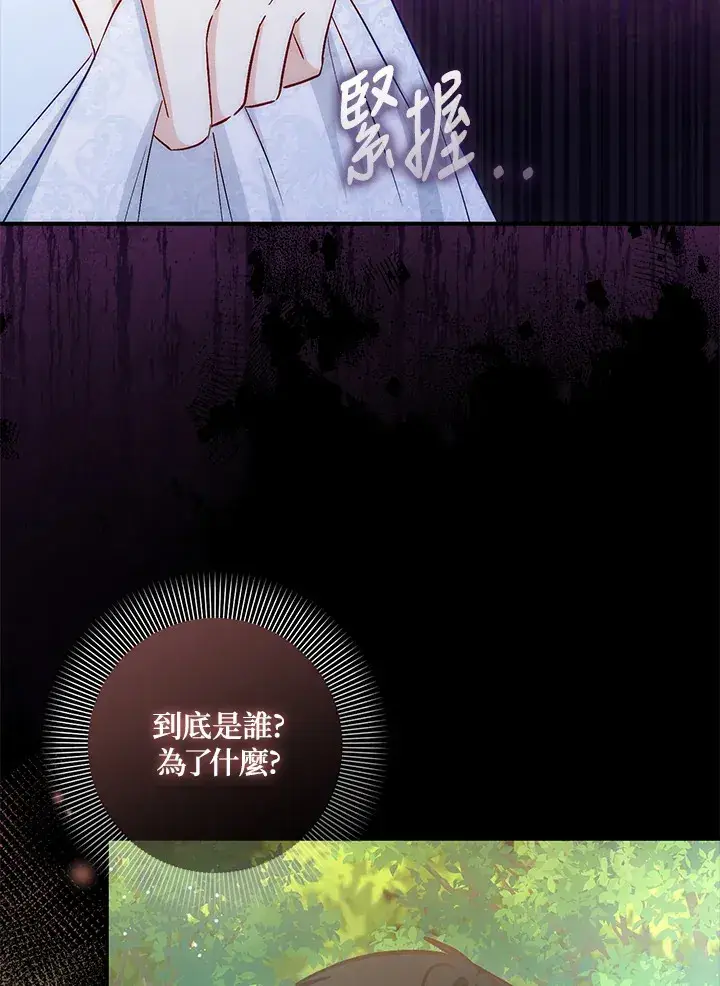 漫画《成为病弱女主角的妹妹》第25话第38张图