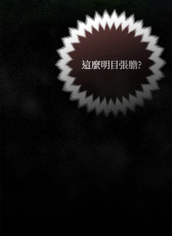 漫画《成为病弱女主角的妹妹》第25话第43张图