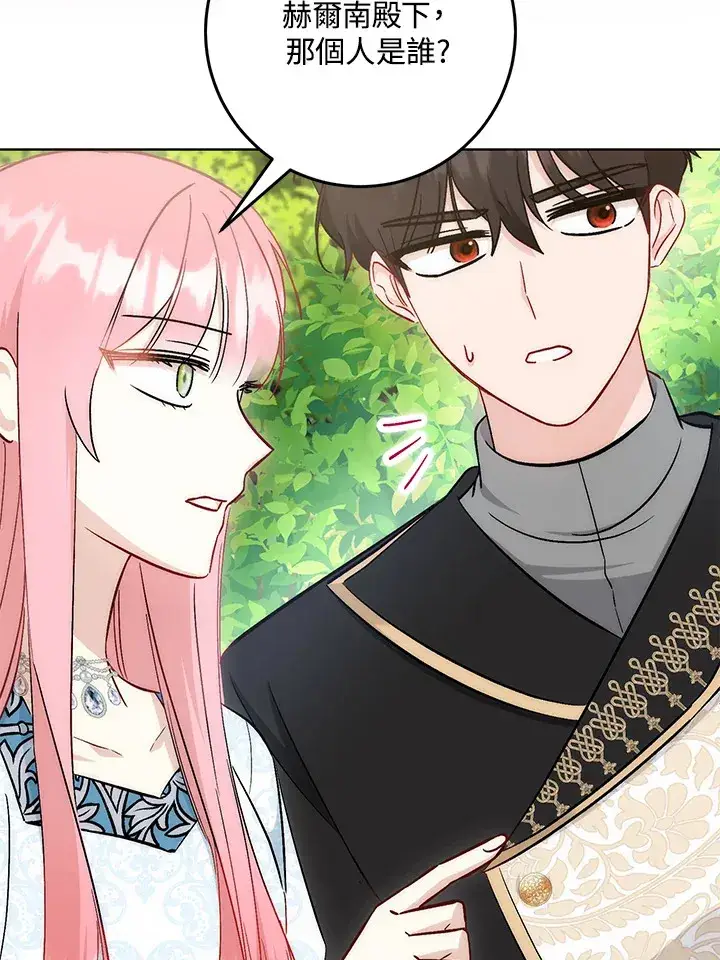 漫画《成为病弱女主角的妹妹》第25话第46张图