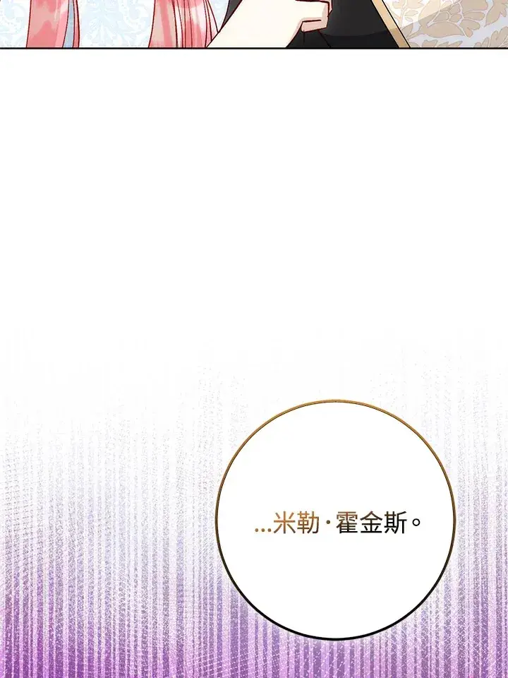 漫画《成为病弱女主角的妹妹》第25话第47张图