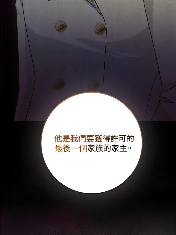 漫画《成为病弱女主角的妹妹》第25话第49张图