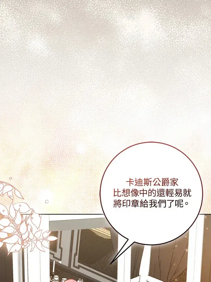 漫画《成为病弱女主角的妹妹》第25话第55张图