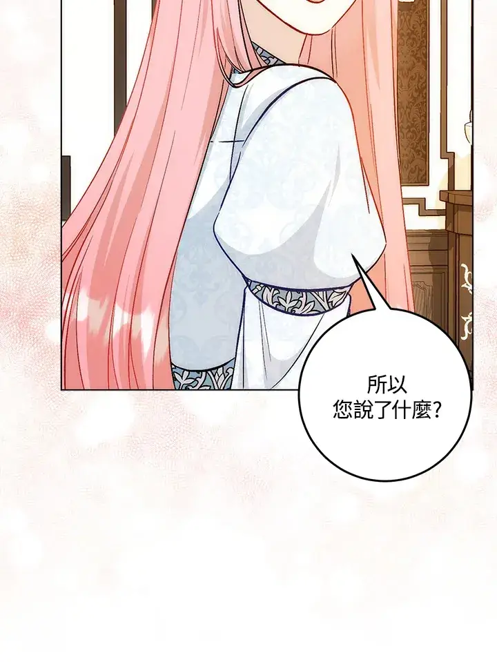 漫画《成为病弱女主角的妹妹》第25话第60张图