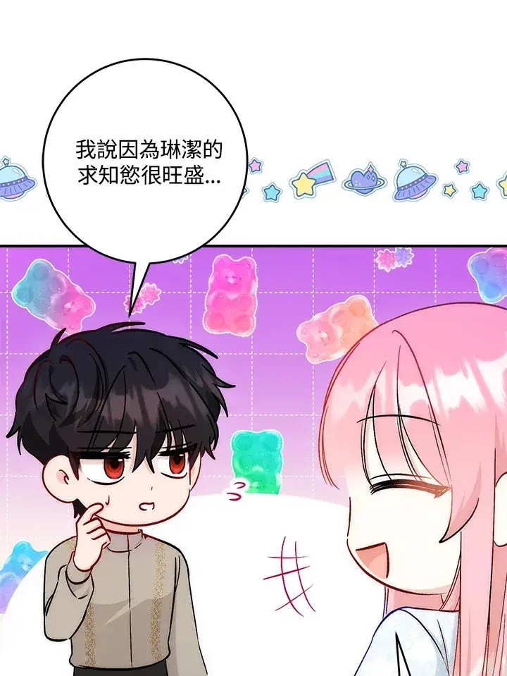 漫画《成为病弱女主角的妹妹》第25话第61张图