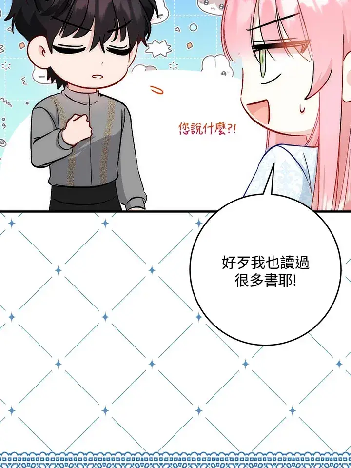漫画《成为病弱女主角的妹妹》第25话第63张图