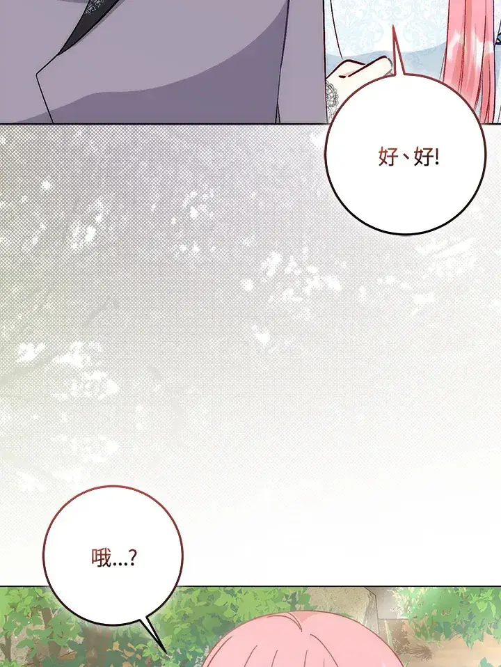漫画《成为病弱女主角的妹妹》第25话第7张图