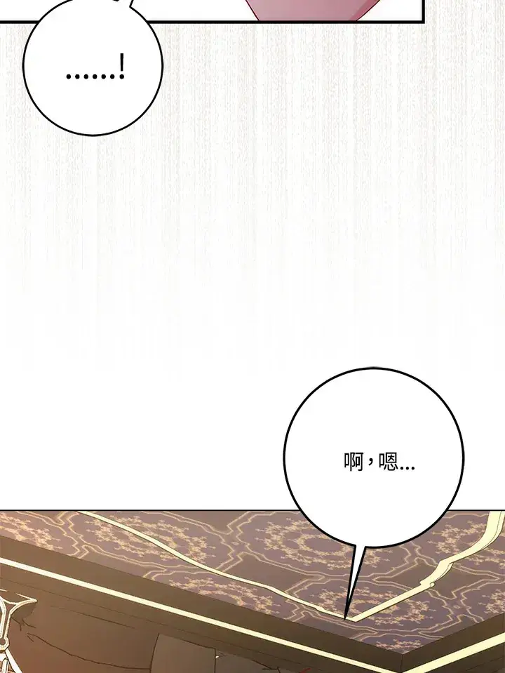 漫画《成为病弱女主角的妹妹》第25话第72张图