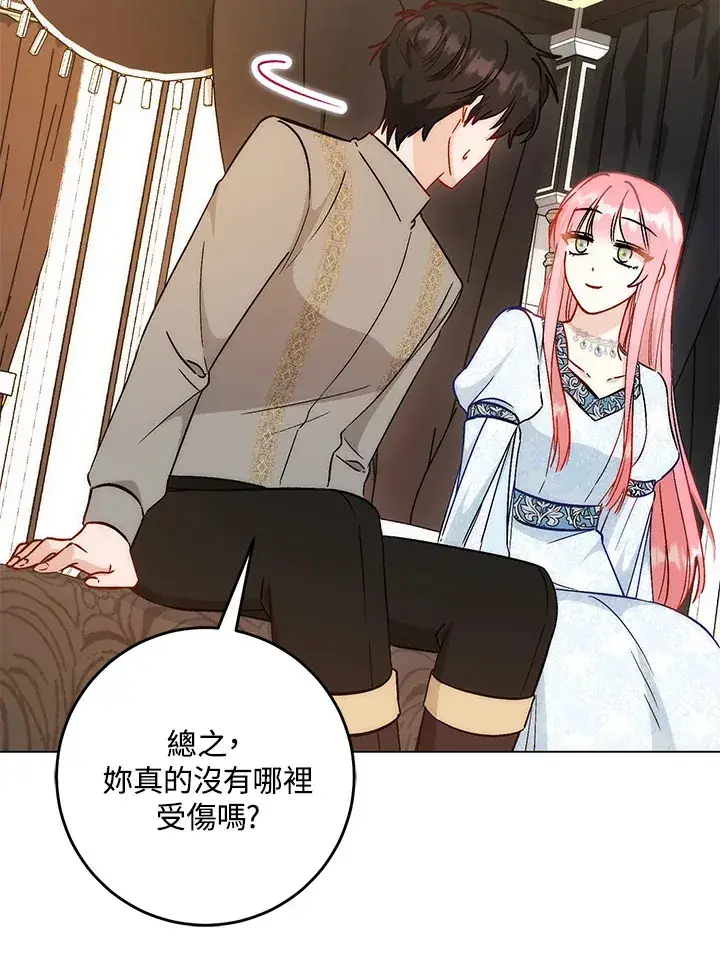漫画《成为病弱女主角的妹妹》第25话第73张图