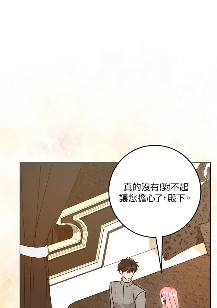 漫画《成为病弱女主角的妹妹》第25话第74张图