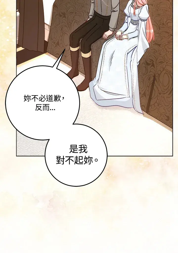 漫画《成为病弱女主角的妹妹》第25话第75张图