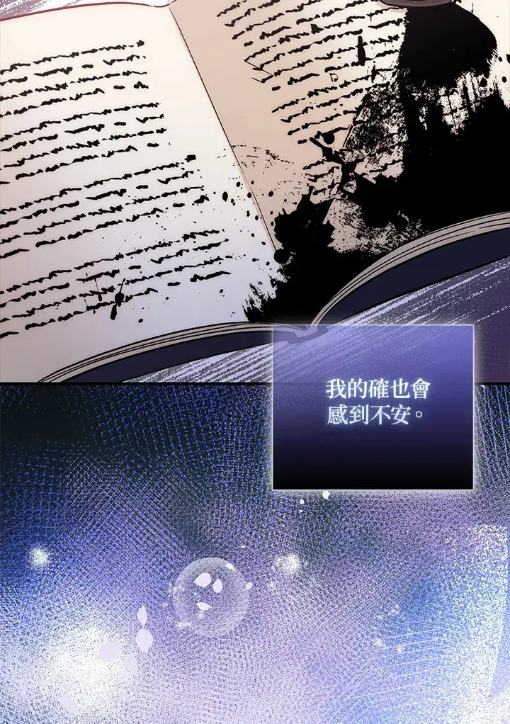 漫画《成为病弱女主角的妹妹》第25话第81张图