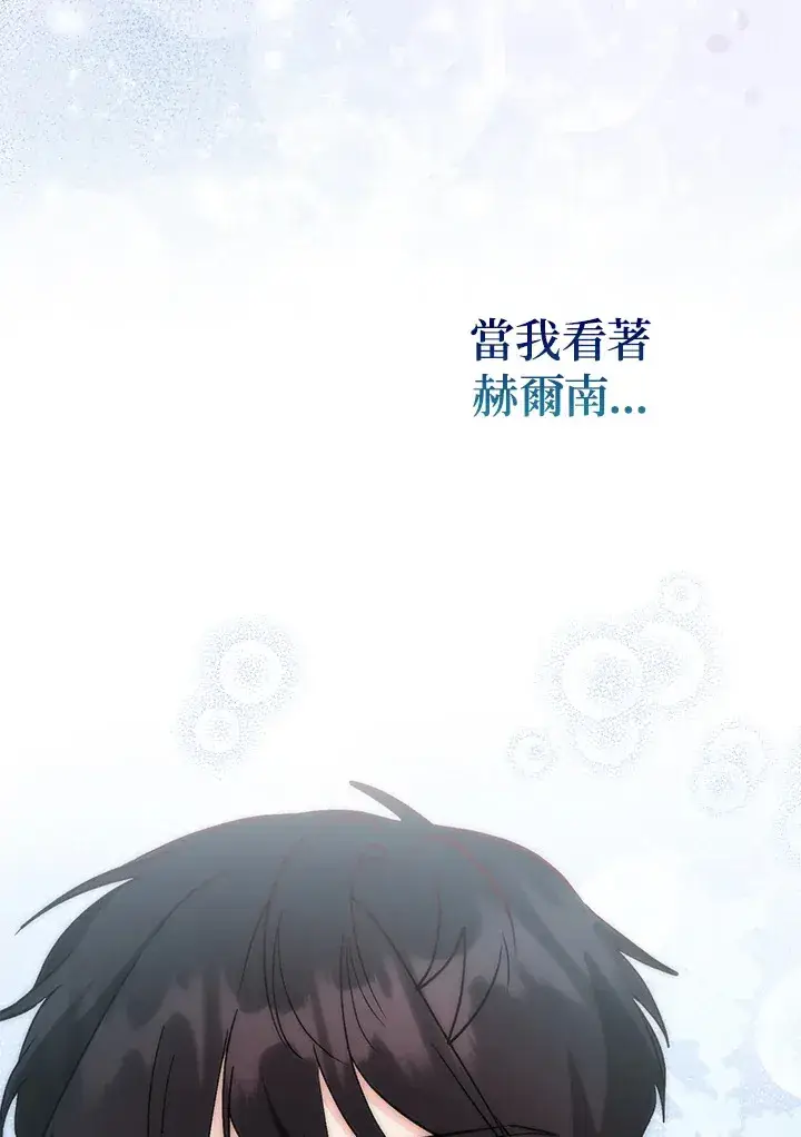 漫画《成为病弱女主角的妹妹》第25话第83张图