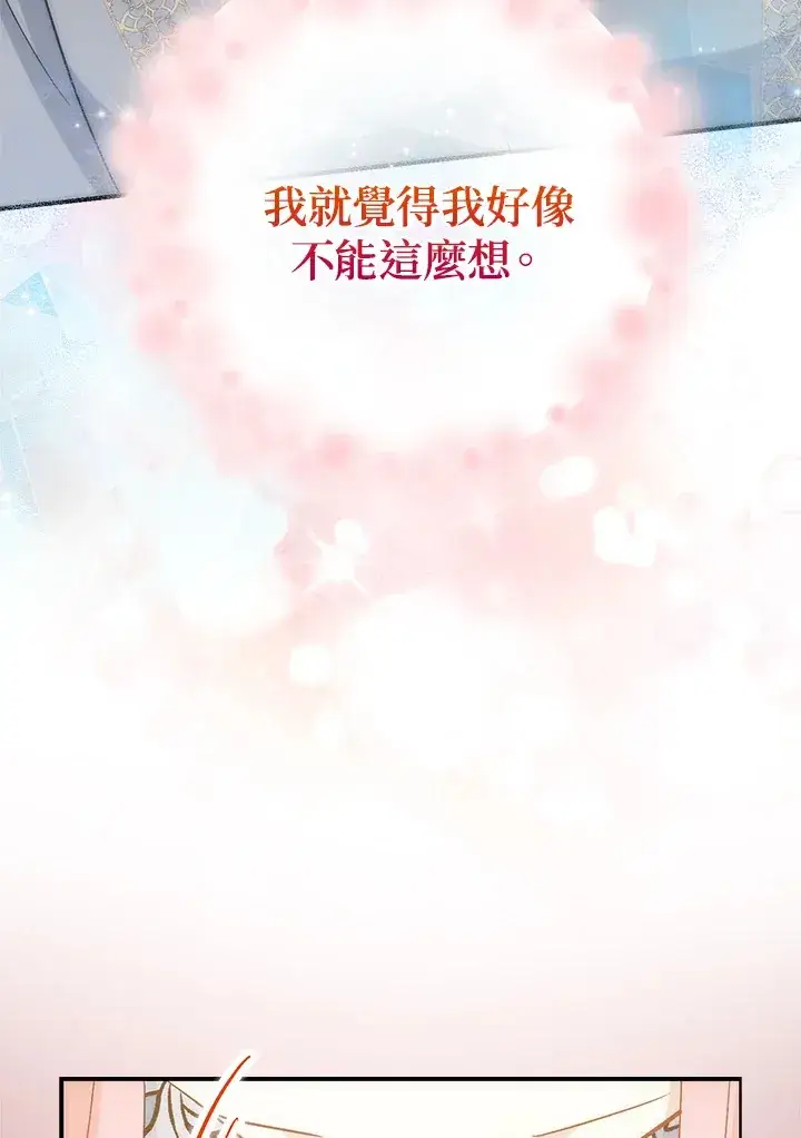 漫画《成为病弱女主角的妹妹》第25话第85张图