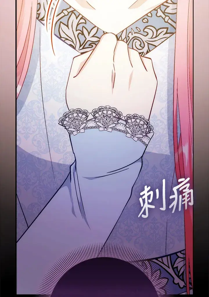 漫画《成为病弱女主角的妹妹》第25话第86张图